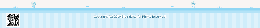 Blue-daisy-ブルーデイジー-　Copyright (C) 2010 Blue-daisy All Rights Reserved.